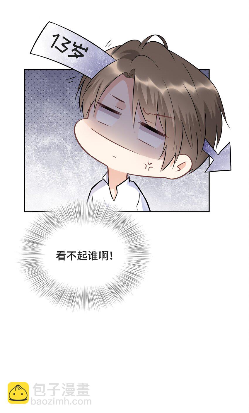 004 放我下来！-第4话