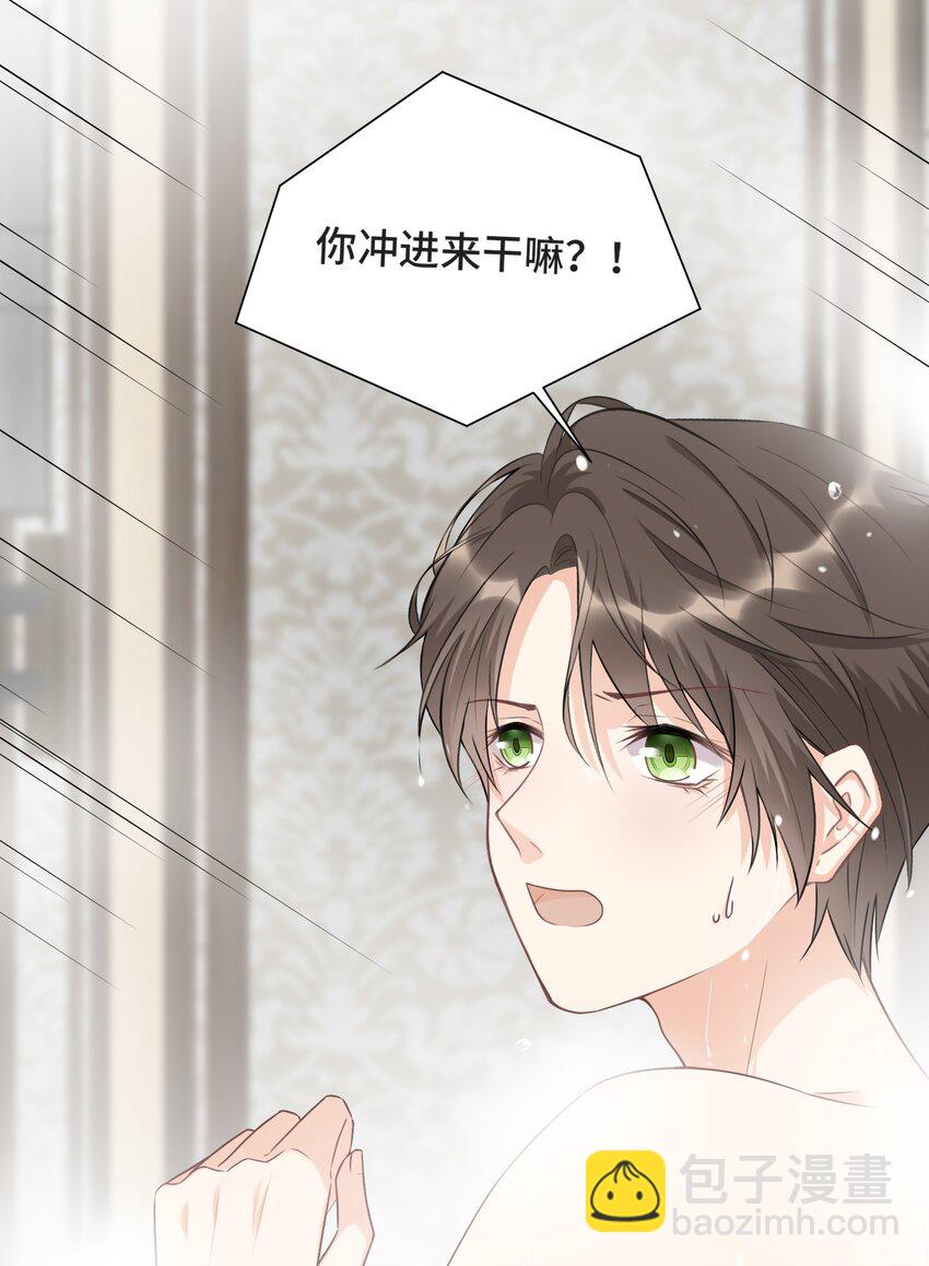 004 放我下来！-第4话