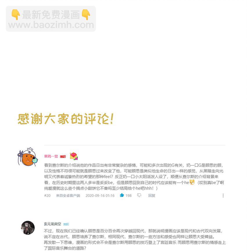 004 放我下来！-第4话