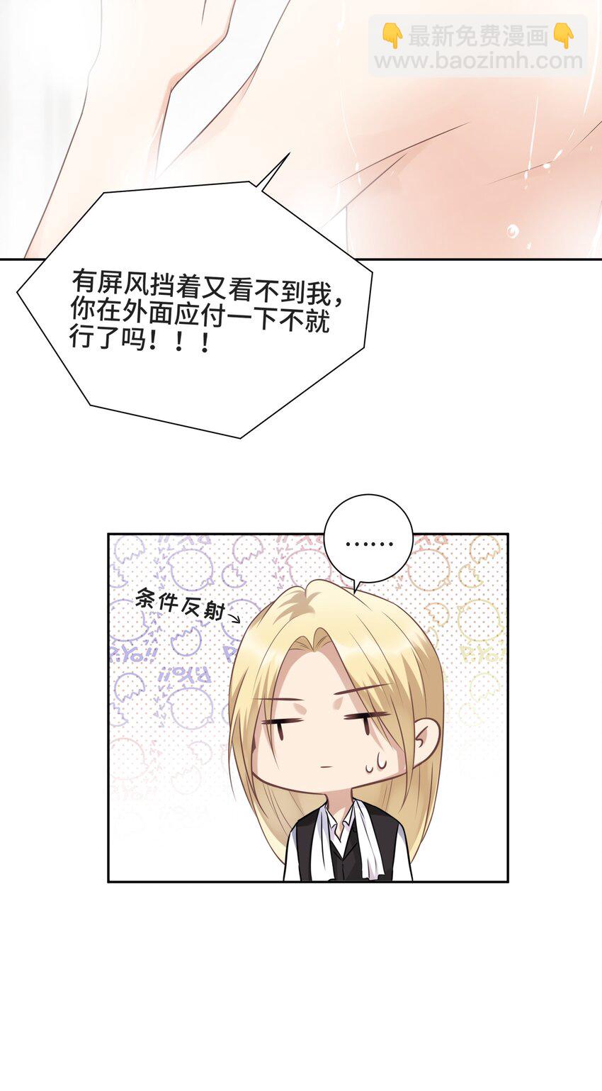 004 放我下来！-第4话