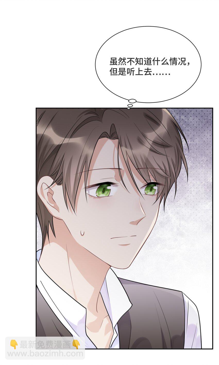 032 只是害怕无法实现梦想-第34话