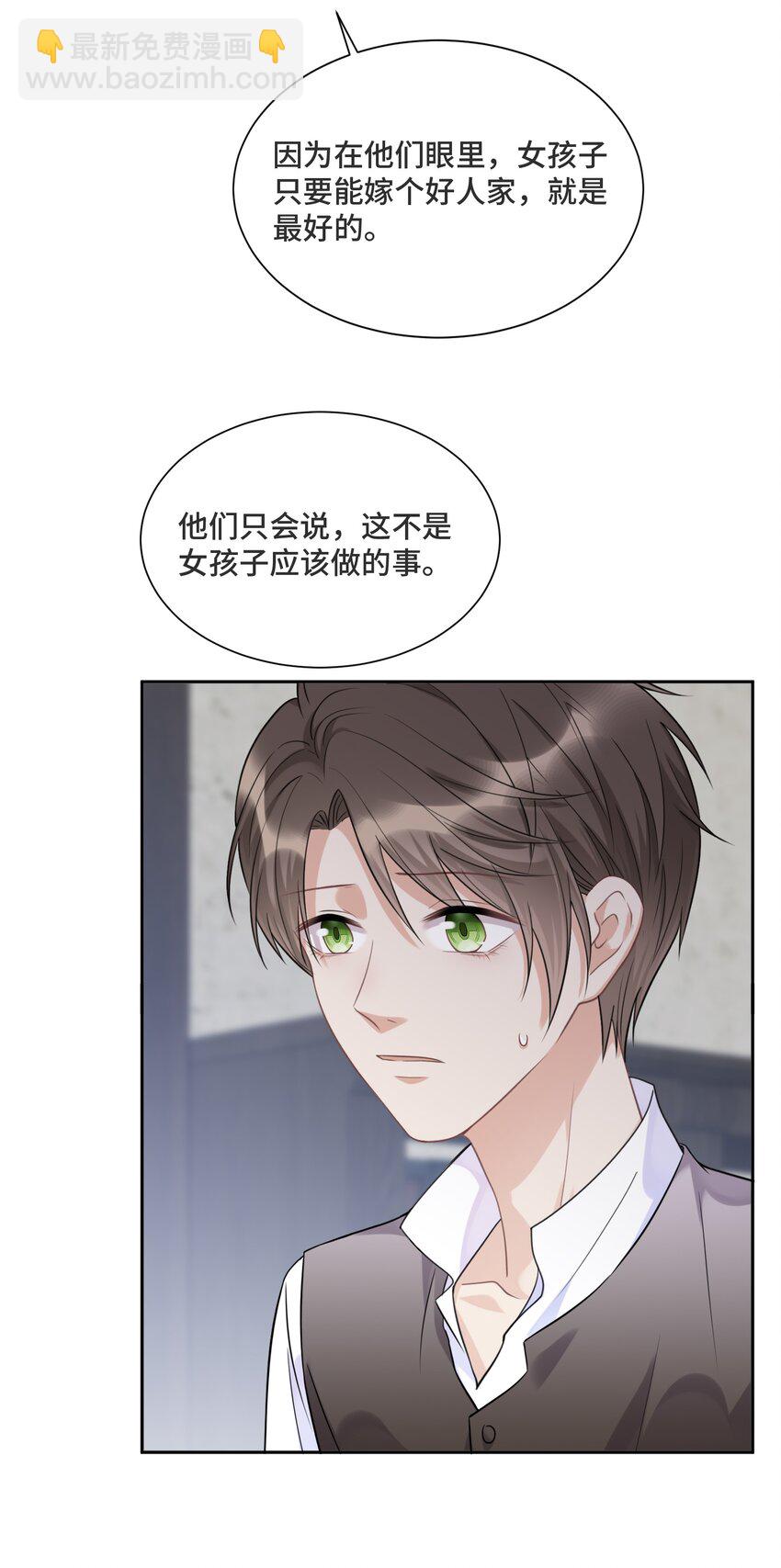 032 只是害怕无法实现梦想-第34话