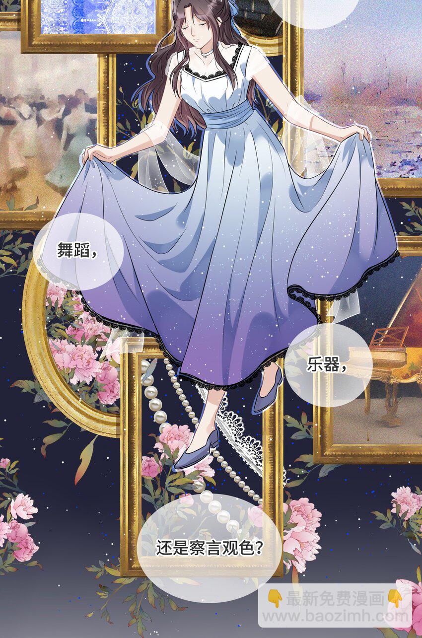 032 只是害怕无法实现梦想-第34话