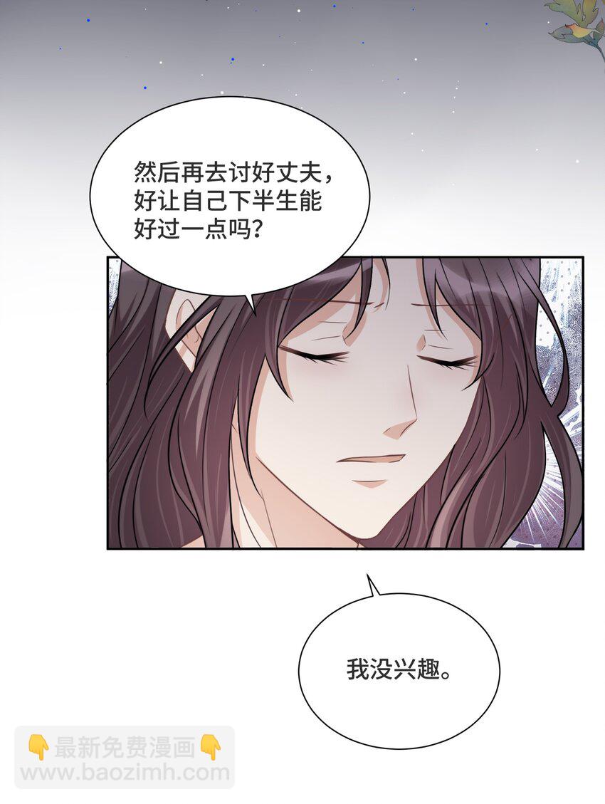 032 只是害怕无法实现梦想-第34话