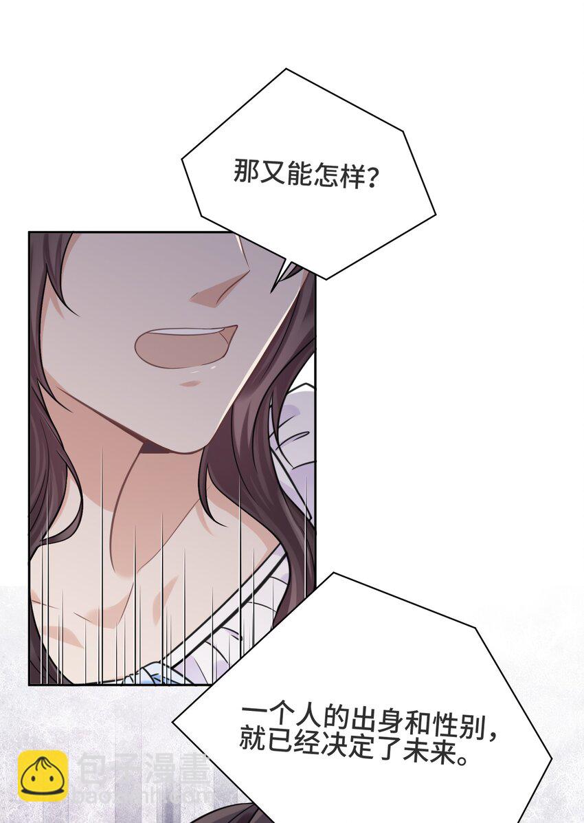 032 只是害怕无法实现梦想-第34话