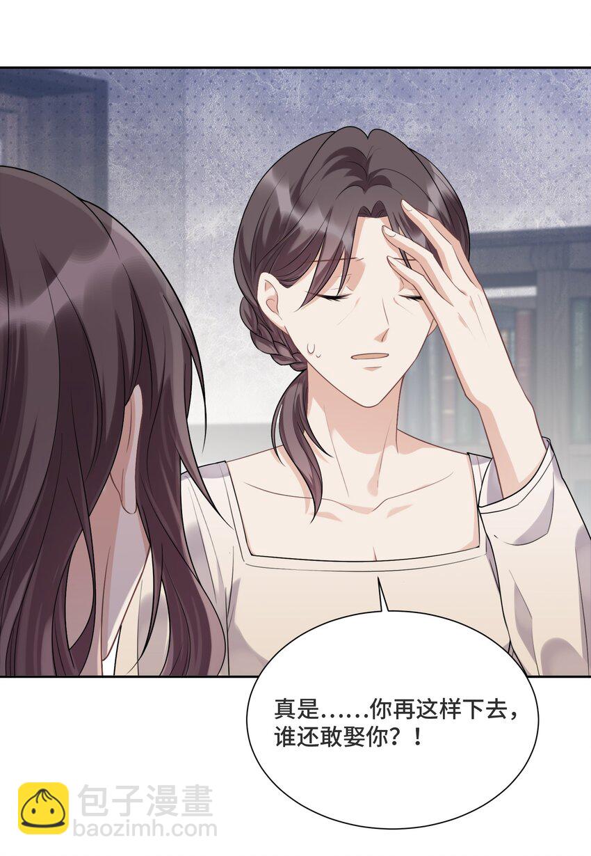 032 只是害怕无法实现梦想-第34话