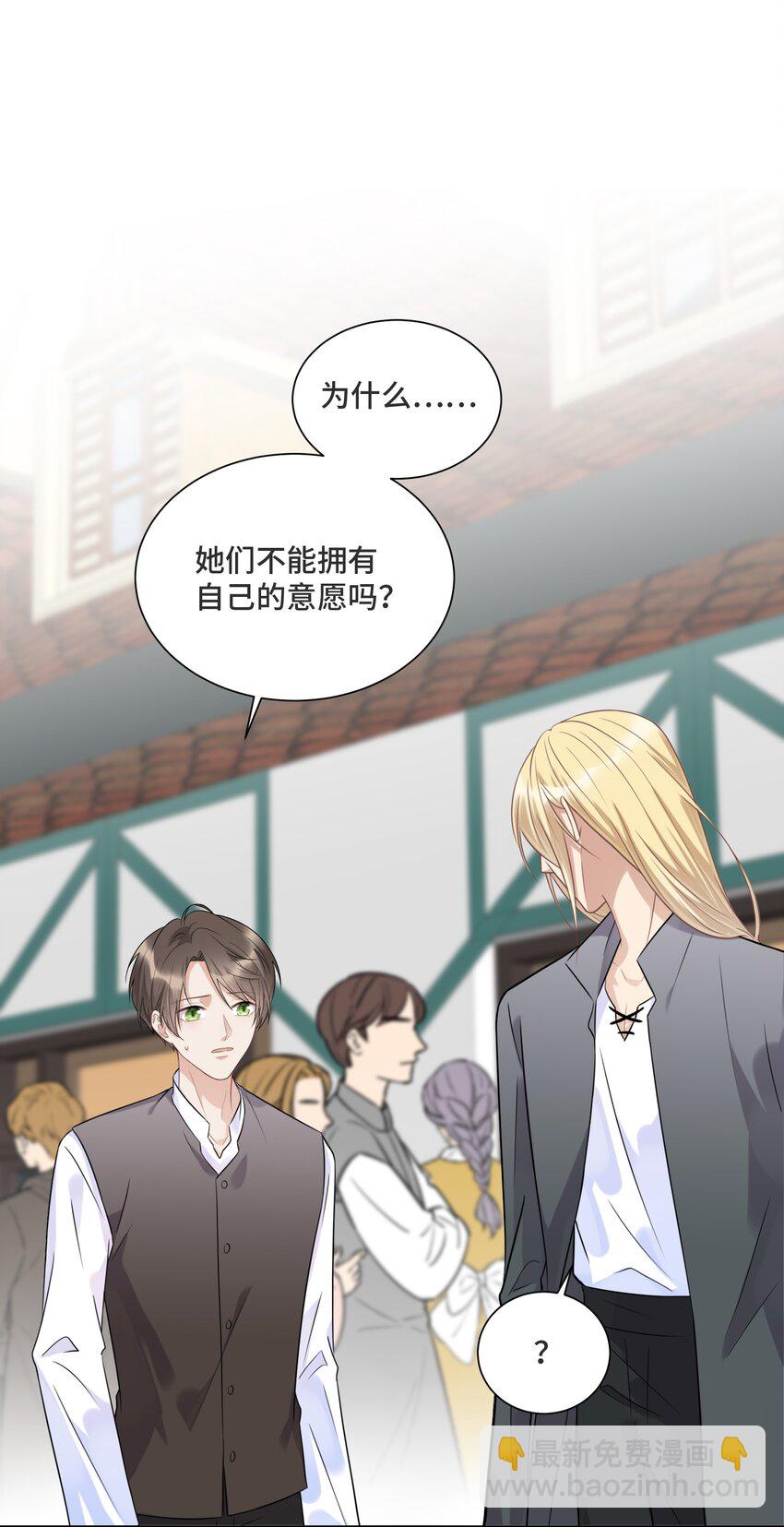 034 这不是你的错-第36话