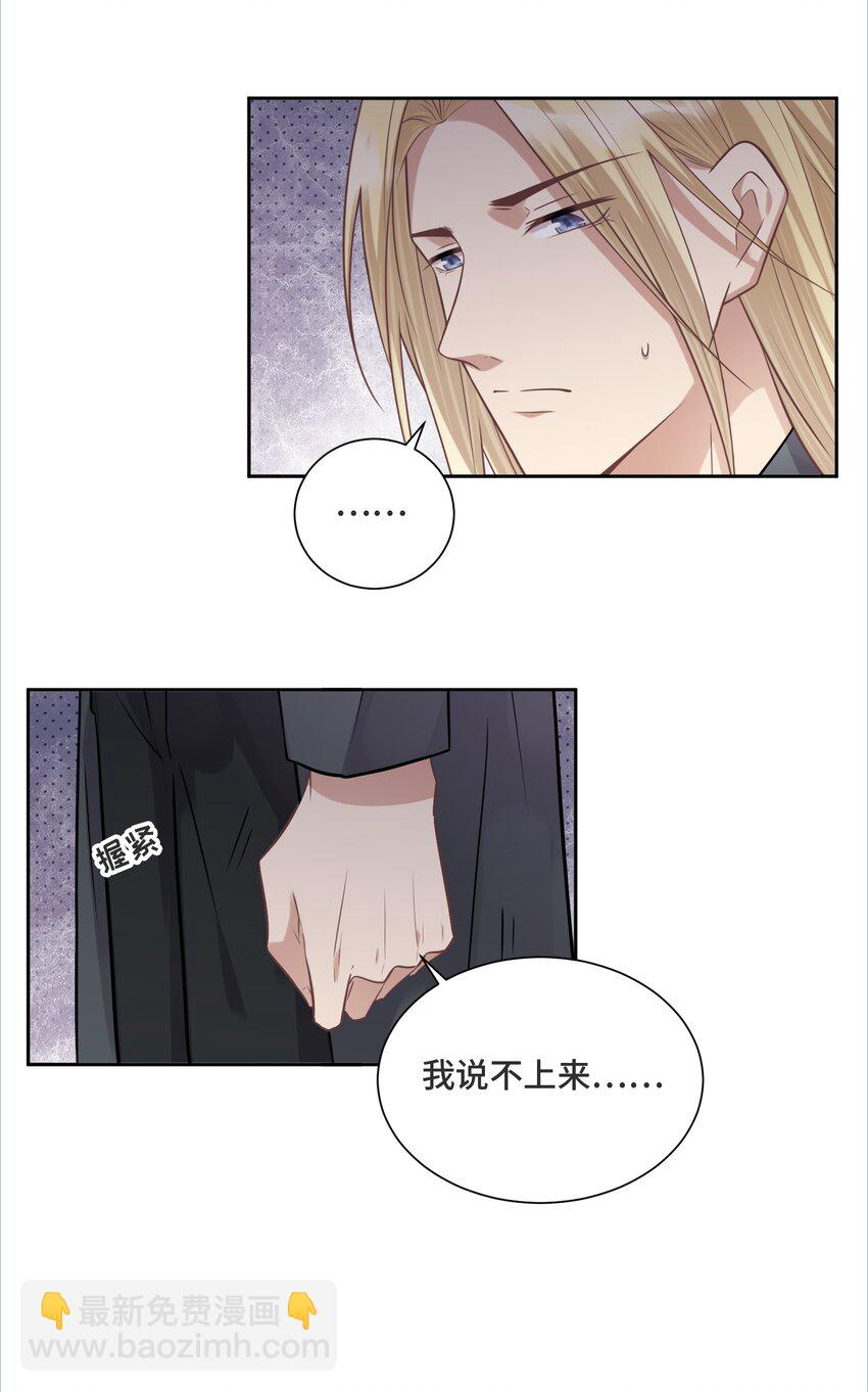 034 这不是你的错-第36话