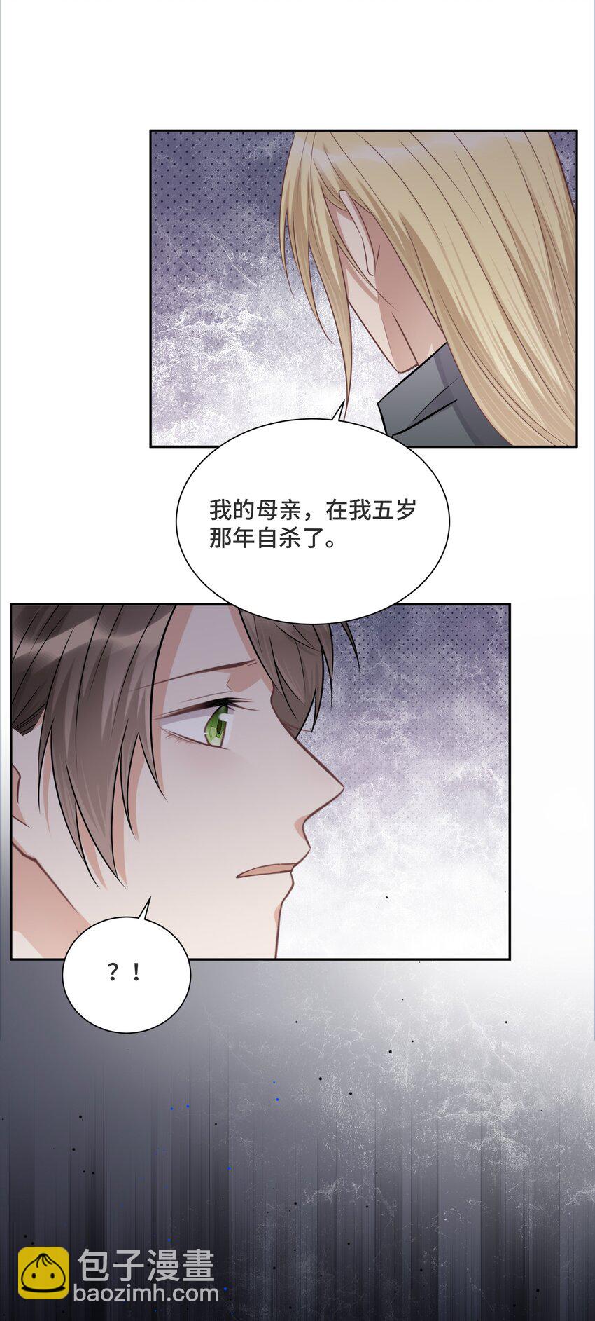 034 这不是你的错-第36话