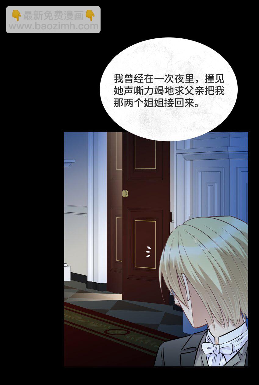 034 这不是你的错-第36话