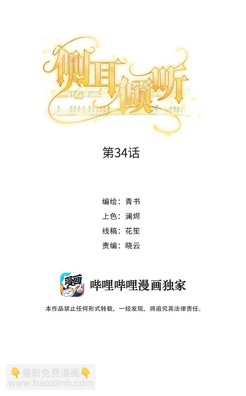 034 这不是你的错-第36话