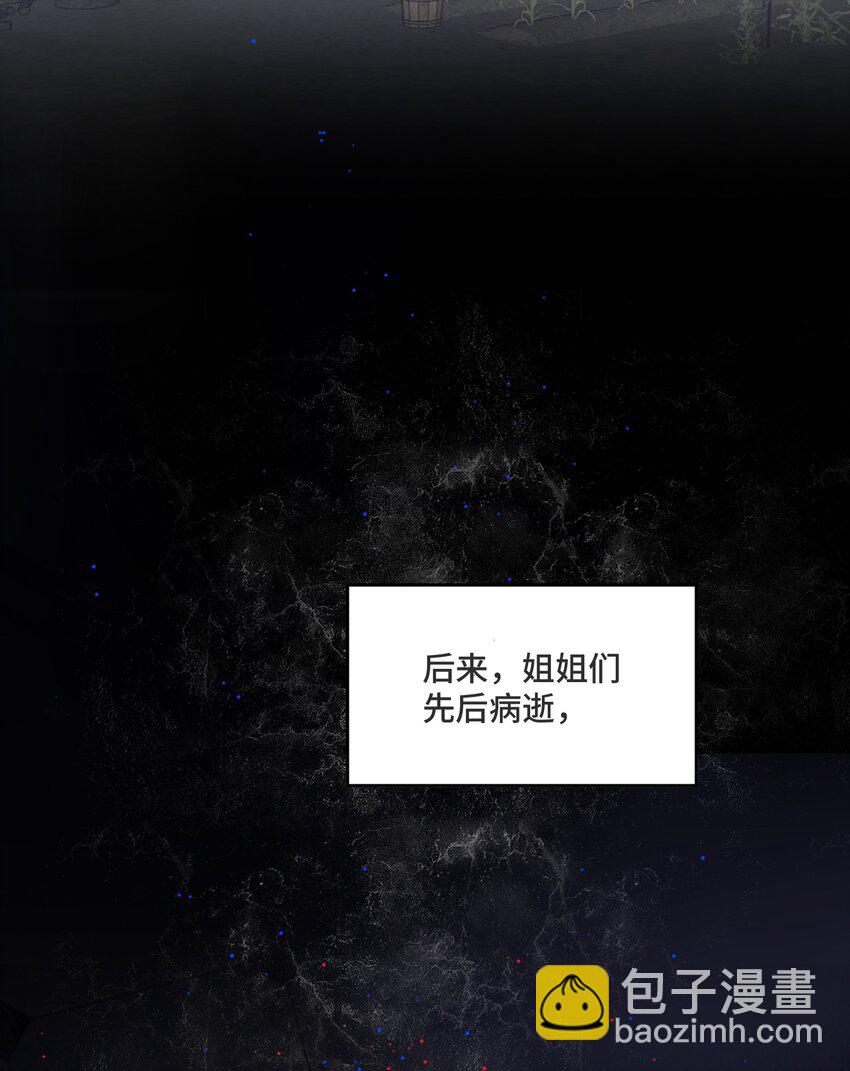 034 这不是你的错-第36话