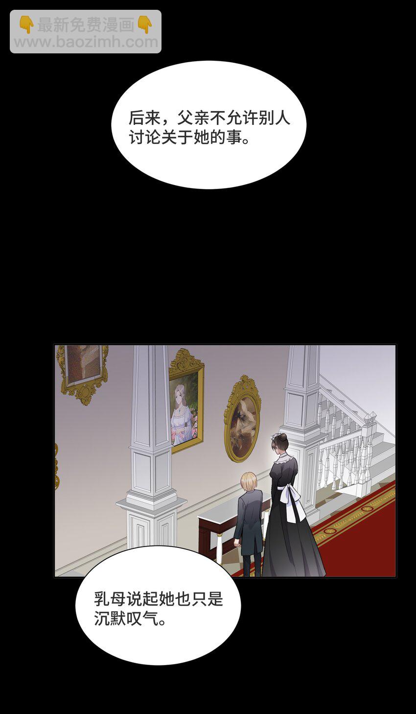 034 这不是你的错-第36话