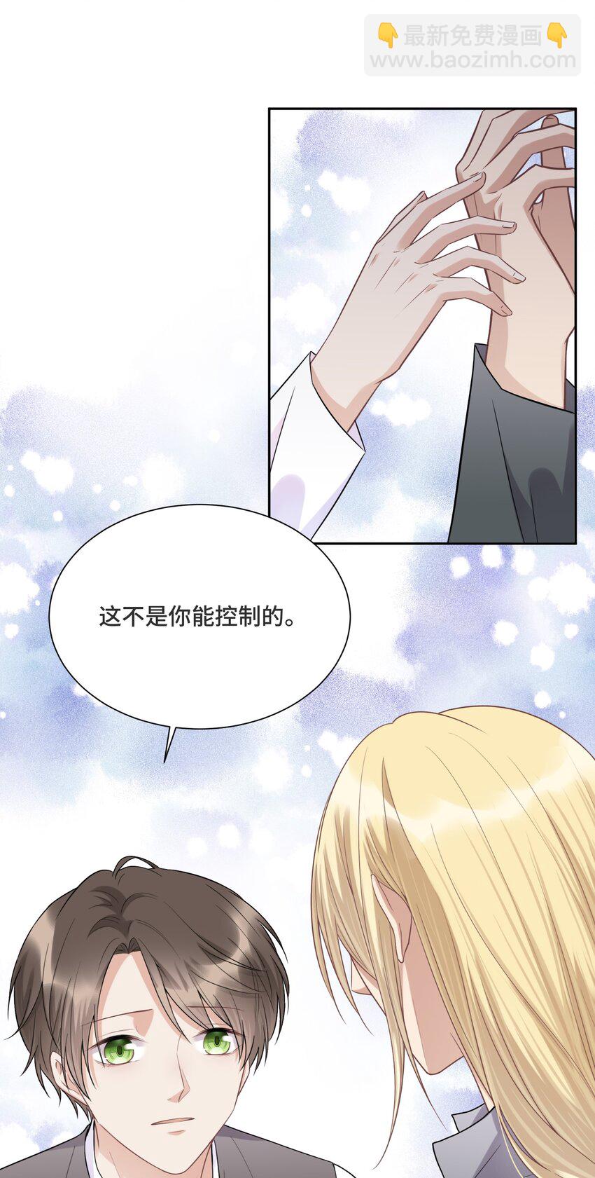 034 这不是你的错-第36话