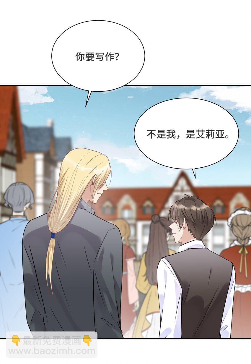 034 这不是你的错-第36话