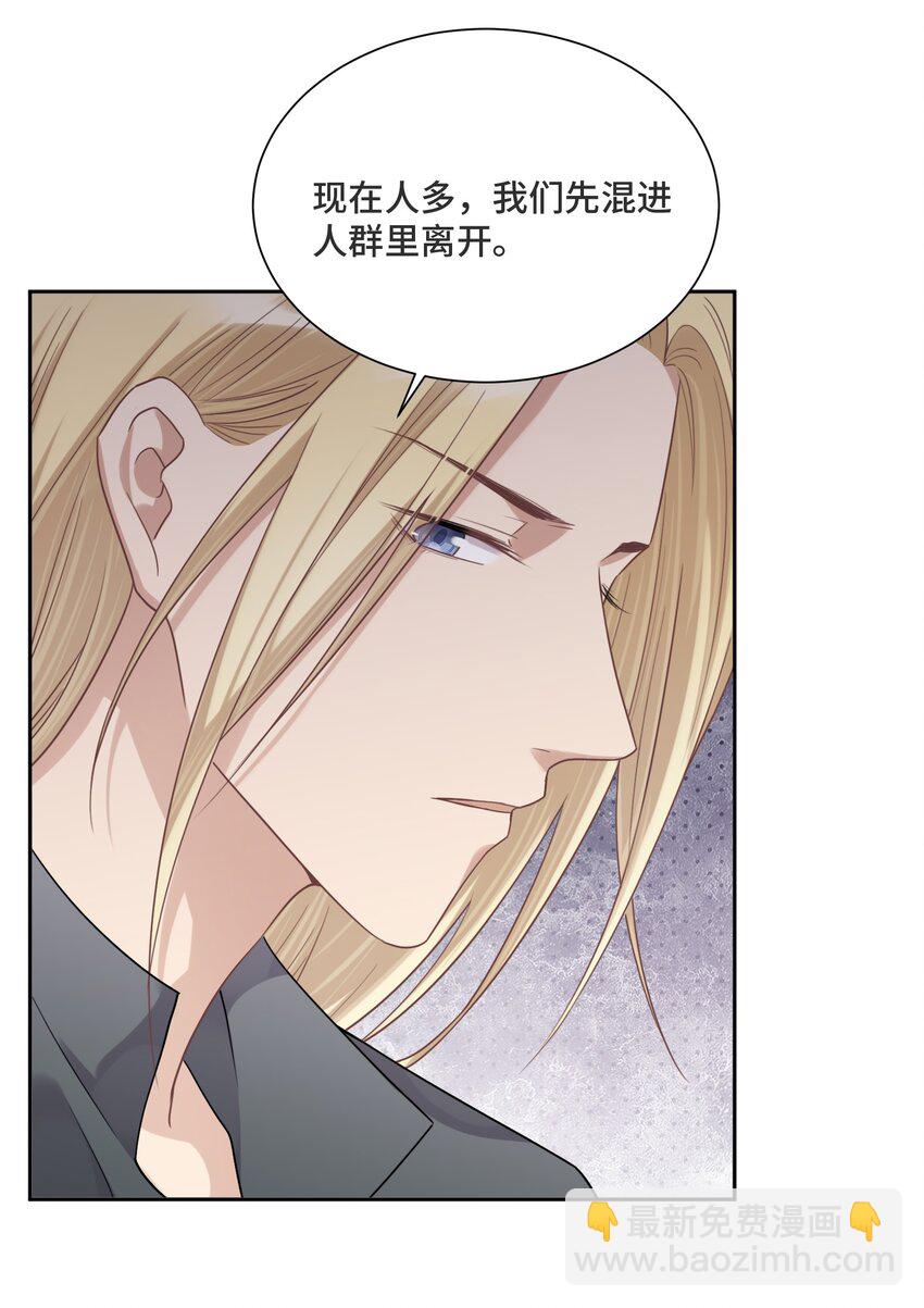 034 这不是你的错-第36话