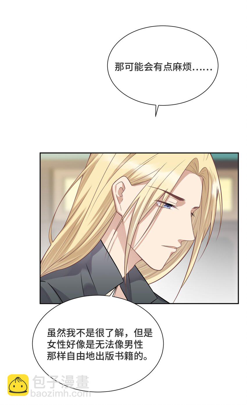 034 这不是你的错-第36话