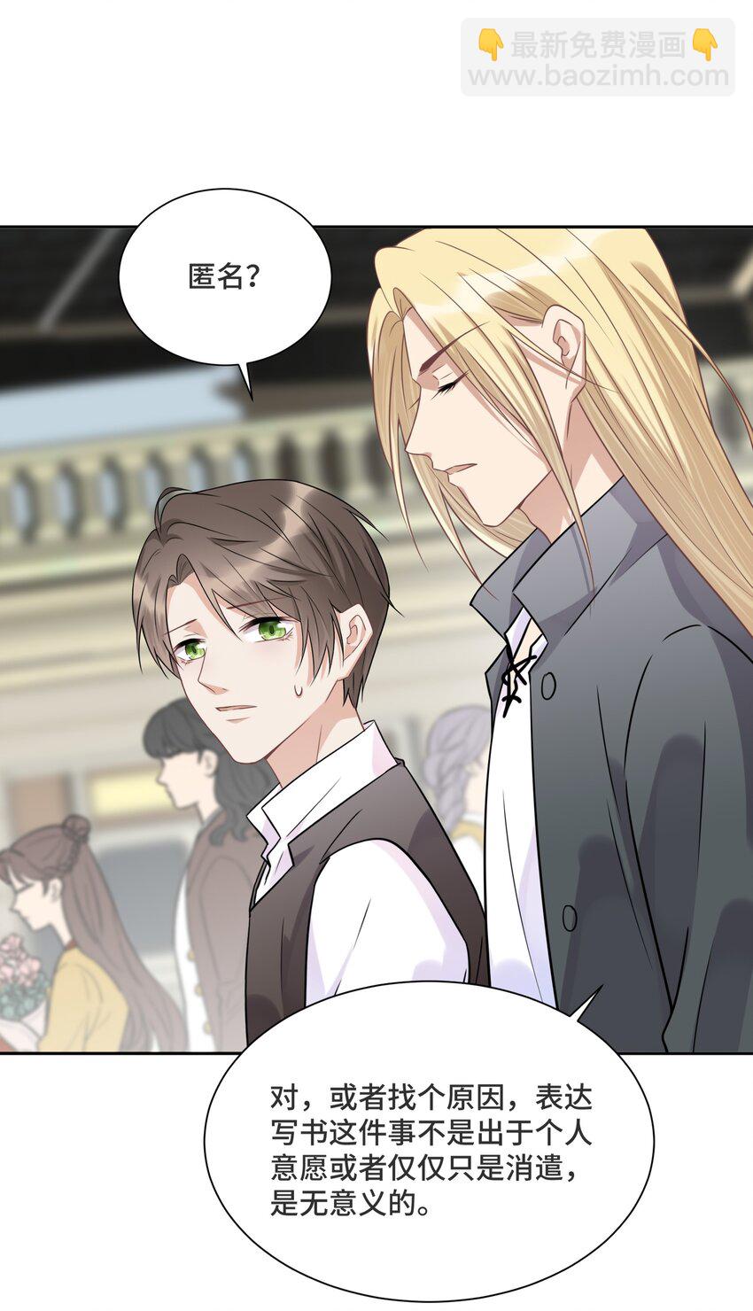 034 这不是你的错-第36话