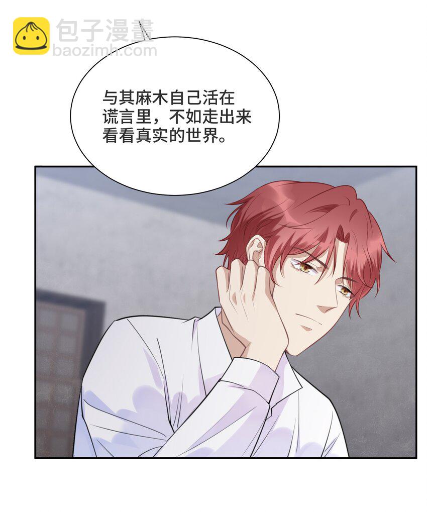 036 如果我不在你身边-第38话