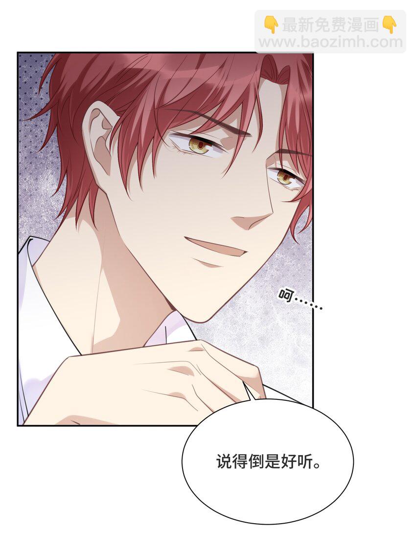 036 如果我不在你身边-第38话