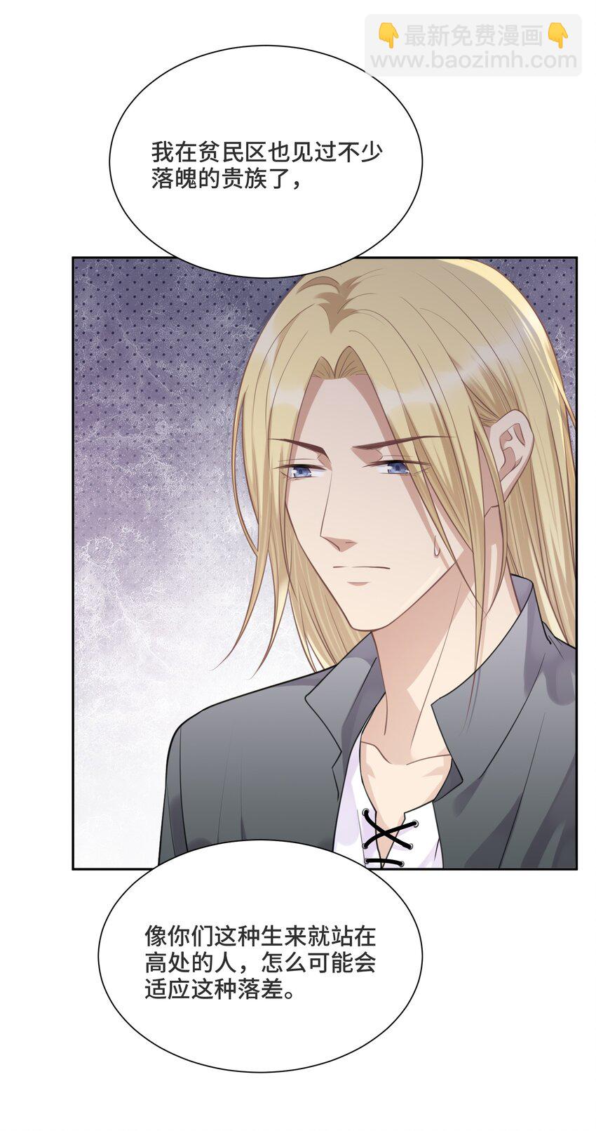 036 如果我不在你身边-第38话