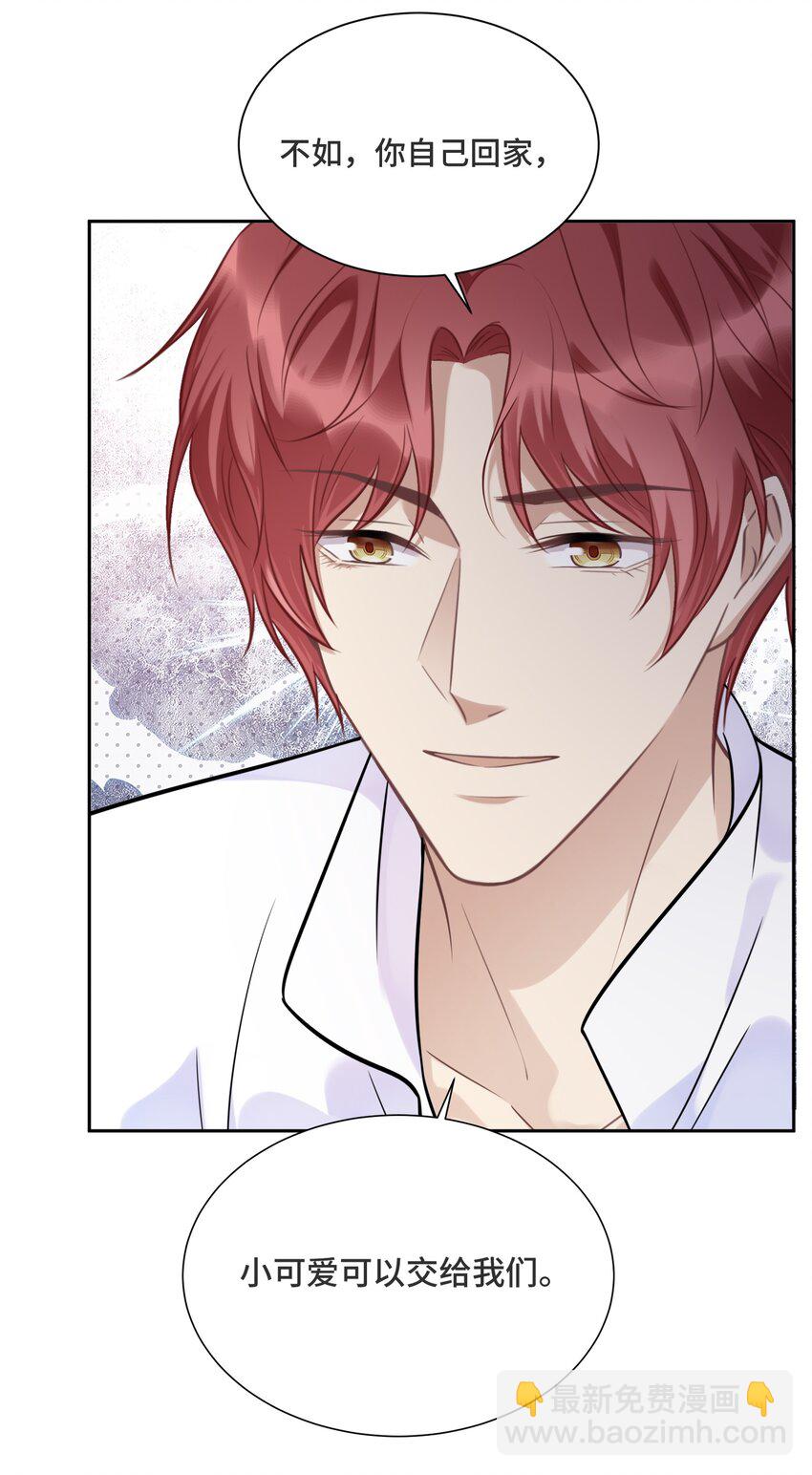 036 如果我不在你身边-第38话