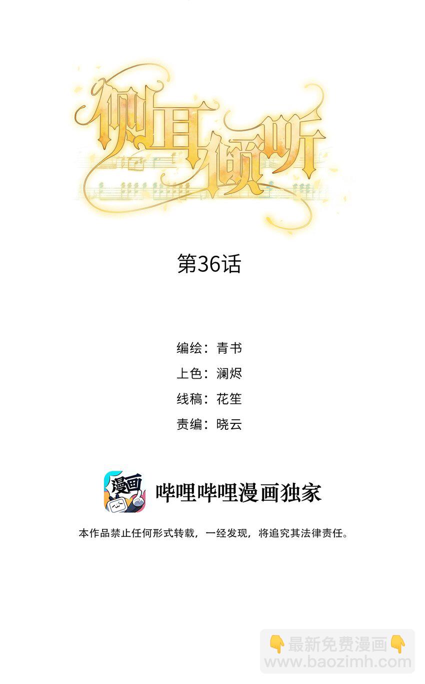 036 如果我不在你身边-第38话