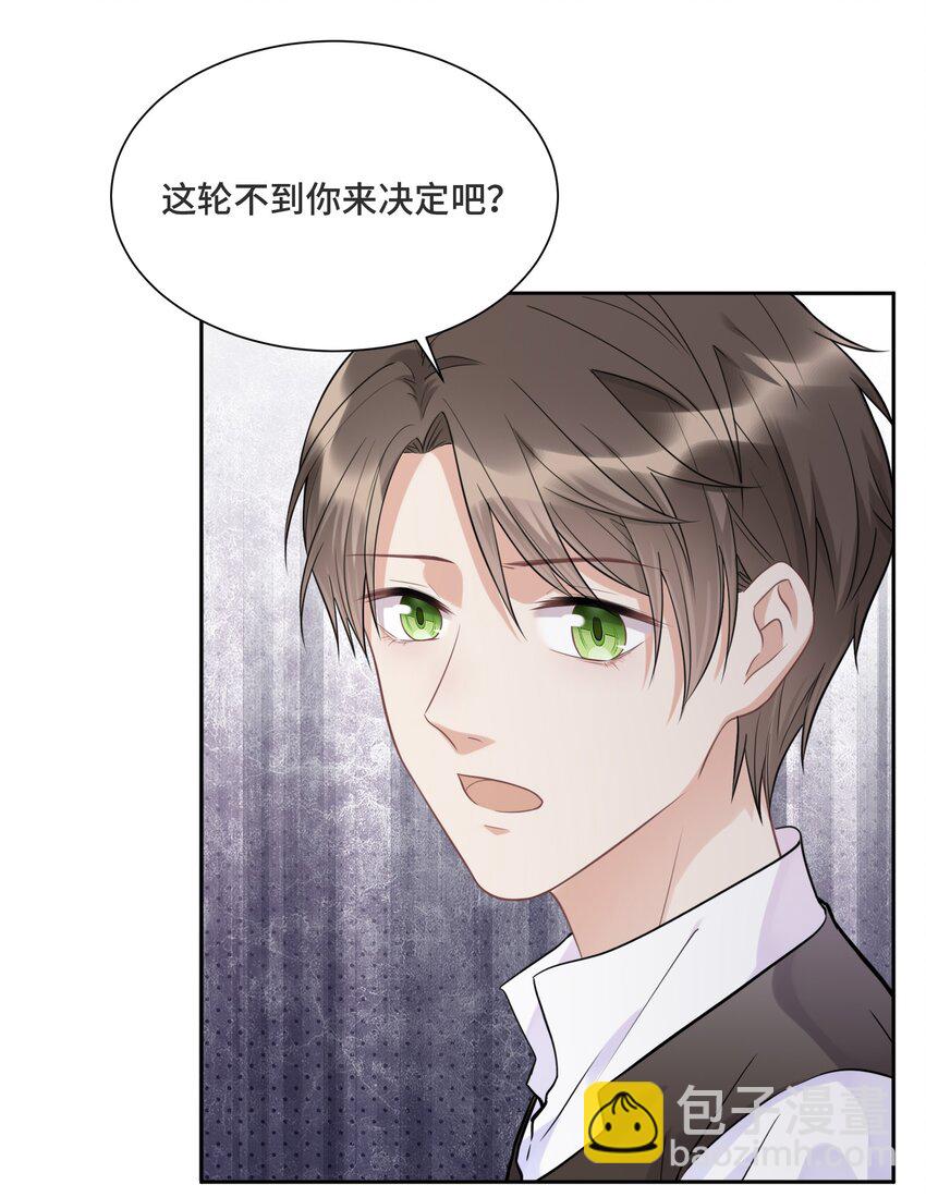 036 如果我不在你身边-第38话