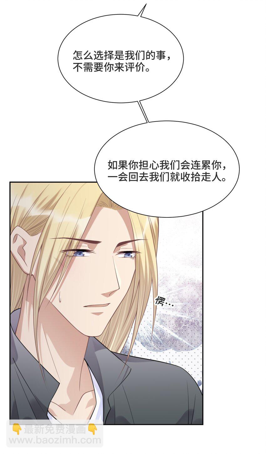 036 如果我不在你身边-第38话