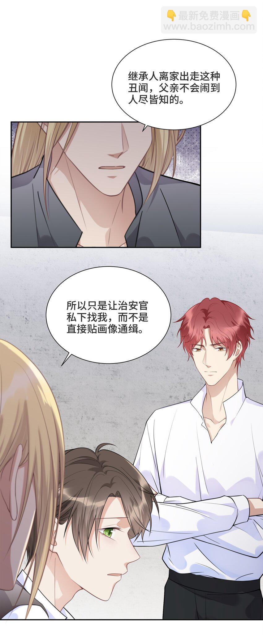 036 如果我不在你身边-第38话