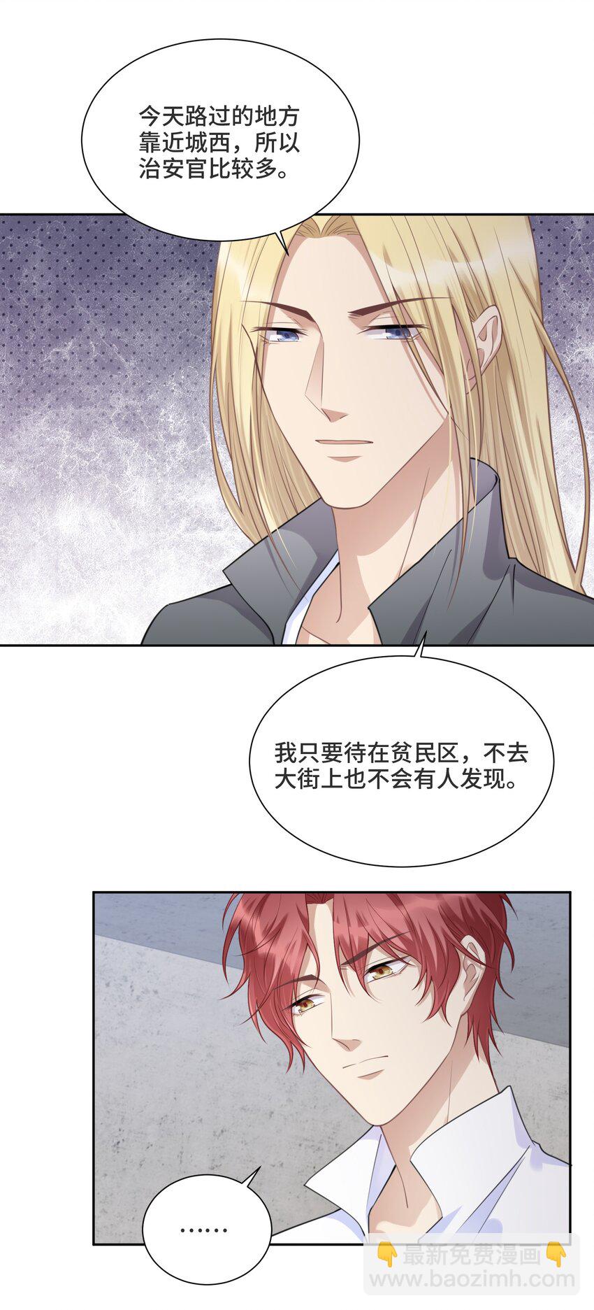 036 如果我不在你身边-第38话