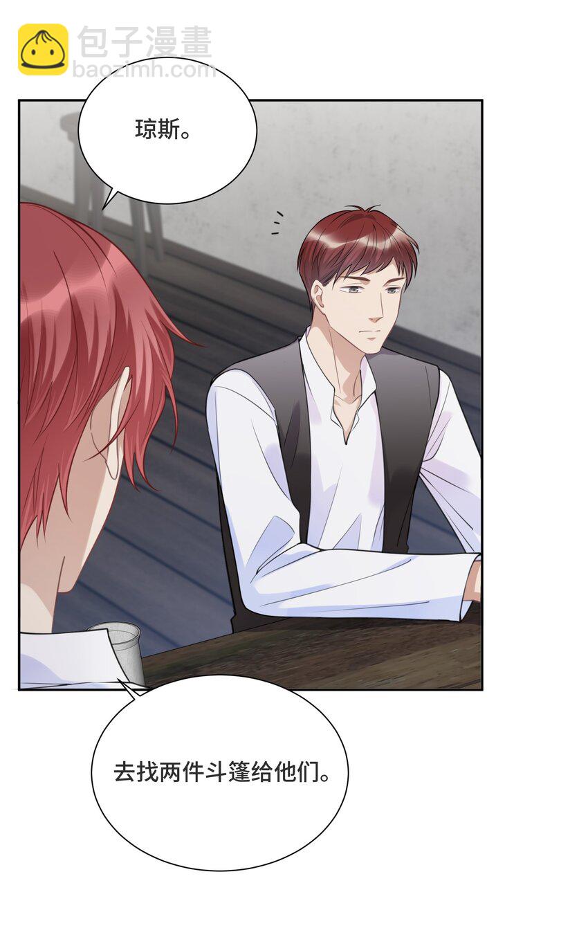 036 如果我不在你身边-第38话