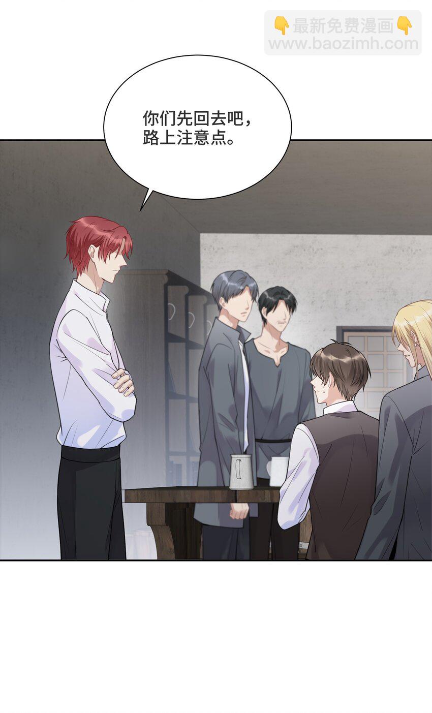 036 如果我不在你身边-第38话