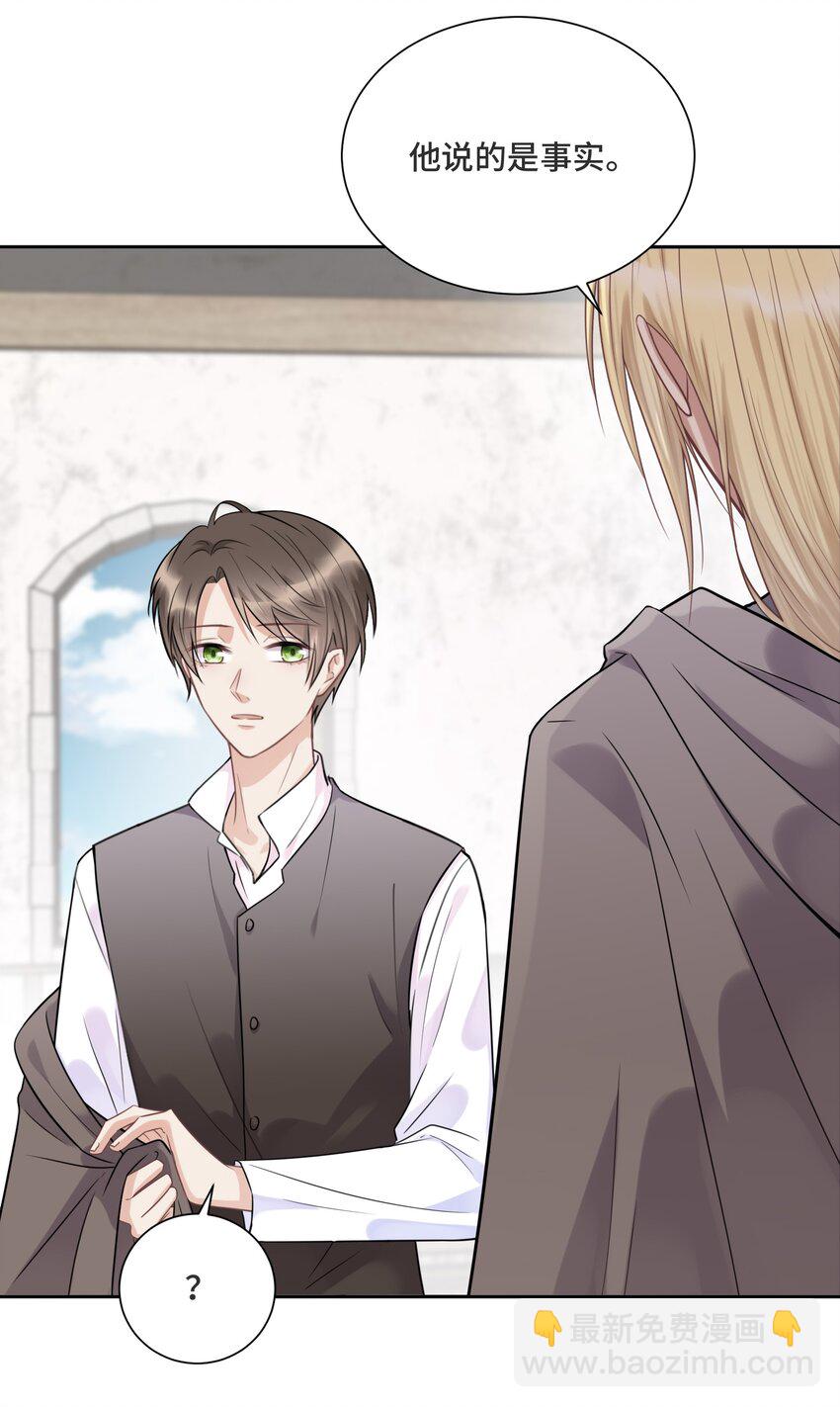 036 如果我不在你身边-第38话