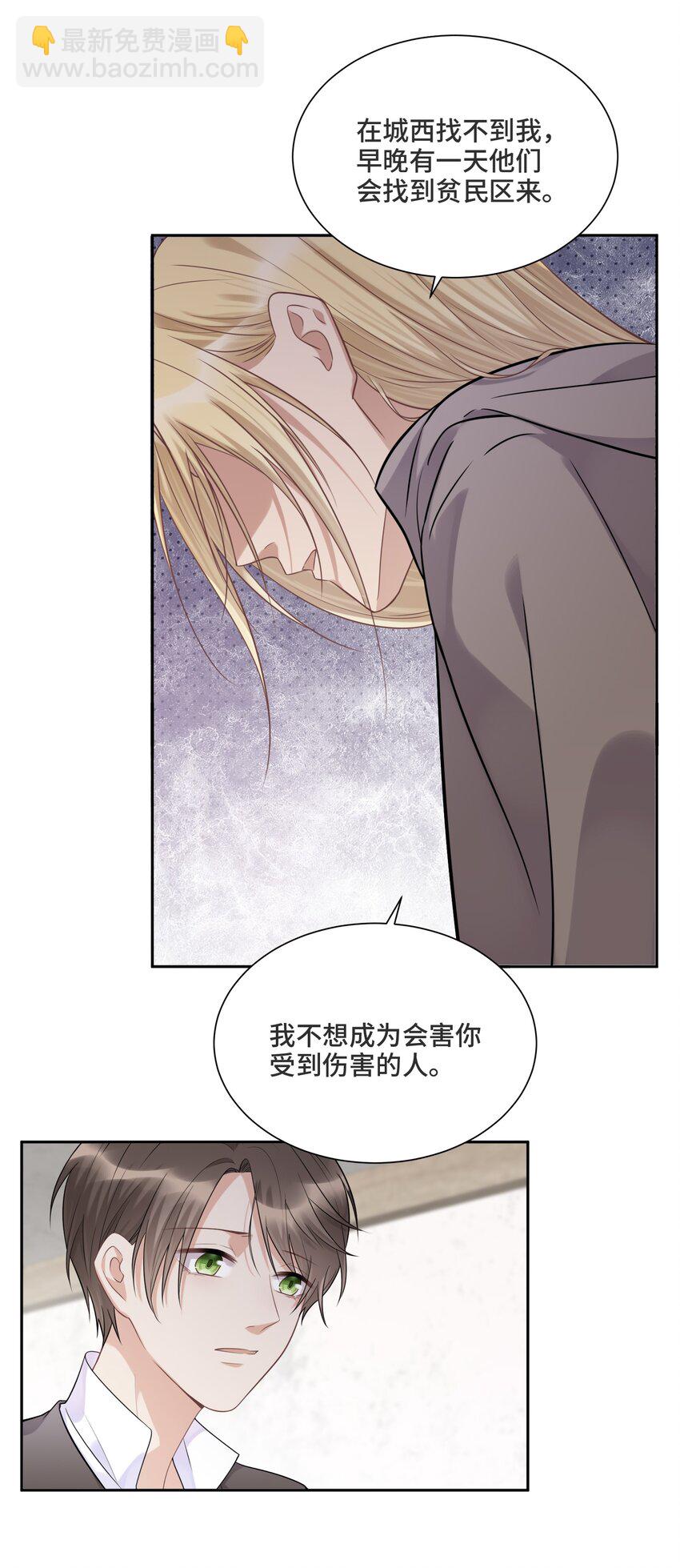 036 如果我不在你身边-第38话