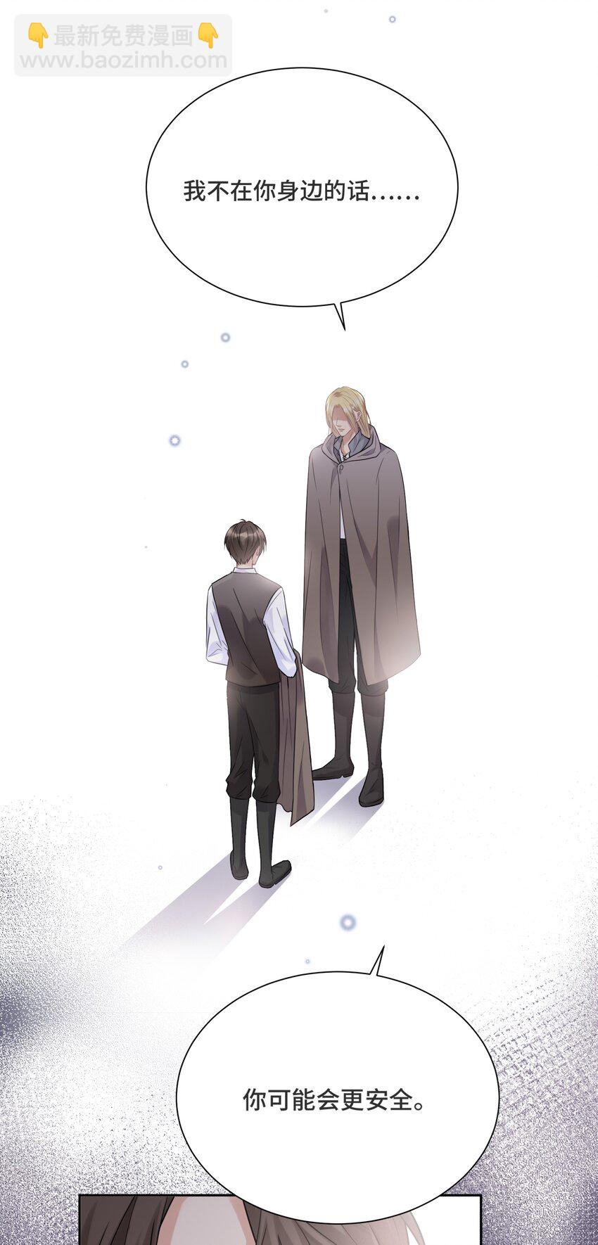 036 如果我不在你身边-第38话