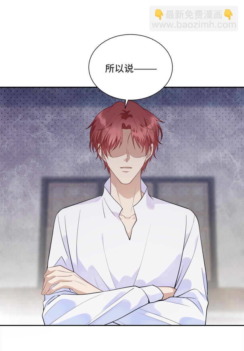 036 如果我不在你身边-第38话