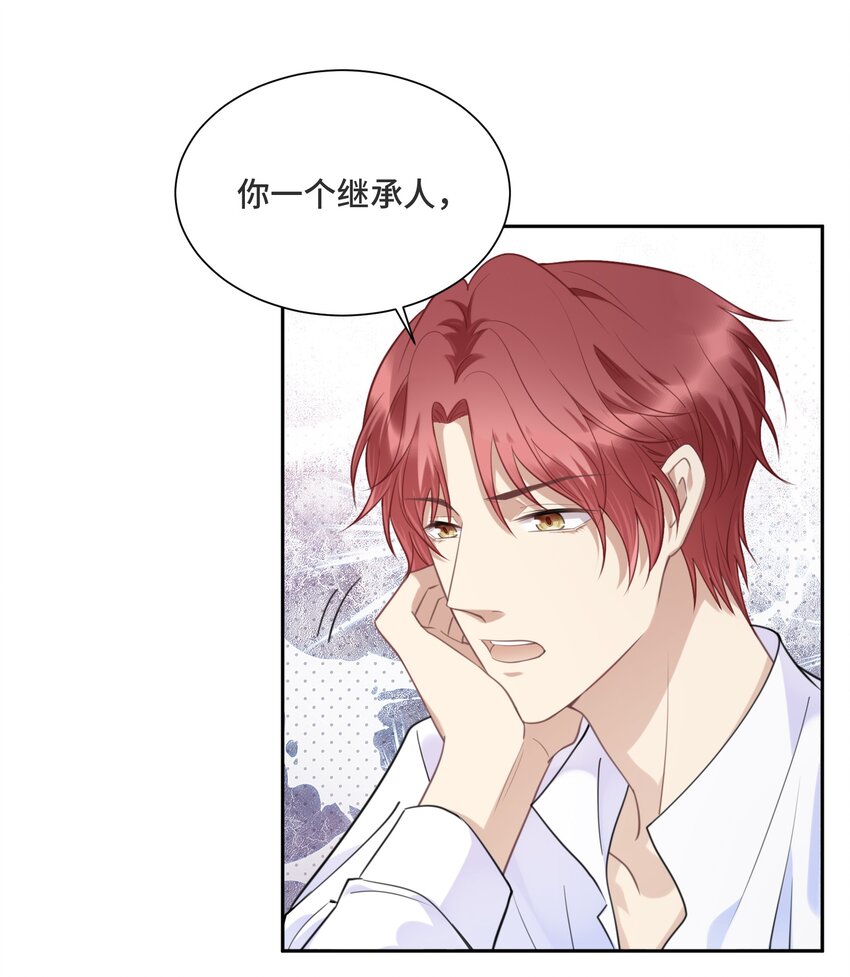 036 如果我不在你身边-第38话