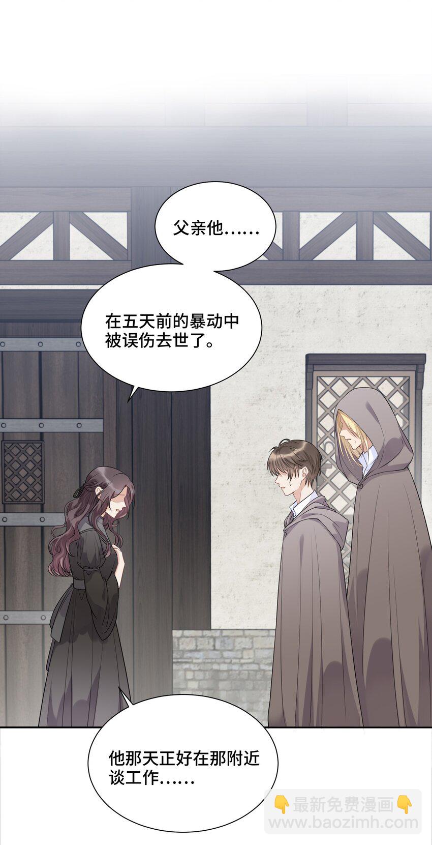 040 理想与现实的共存-第42话