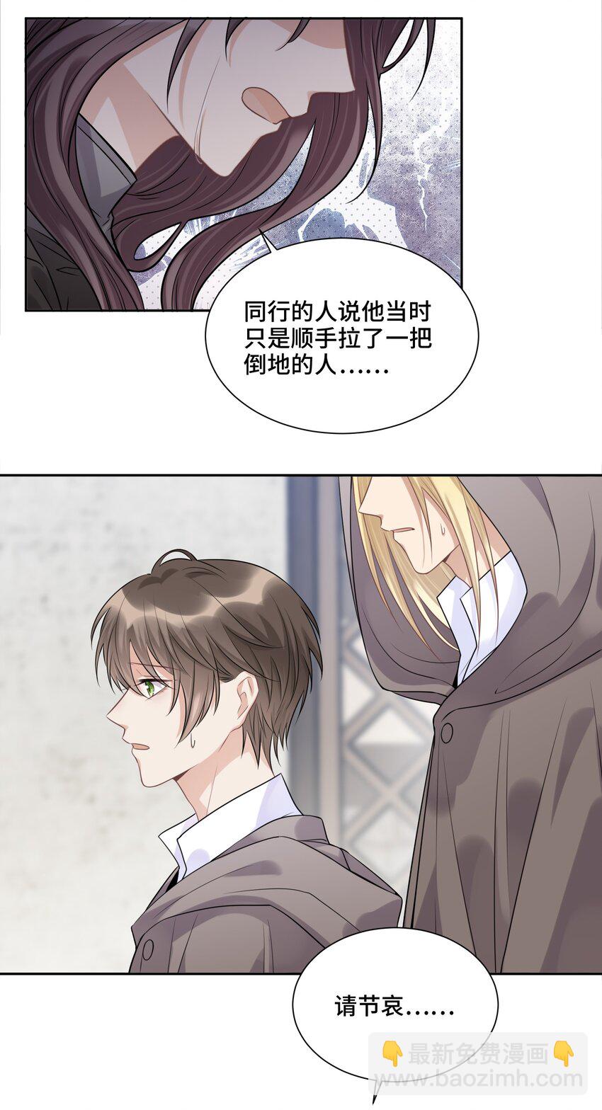 040 理想与现实的共存-第42话