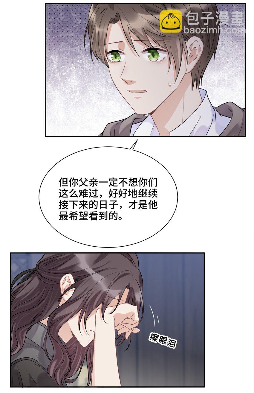 040 理想与现实的共存-第42话