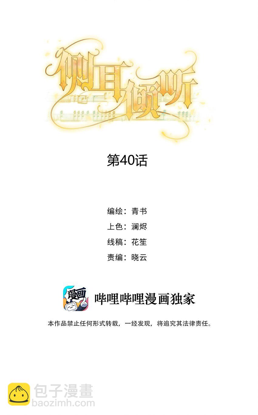 040 理想与现实的共存-第42话