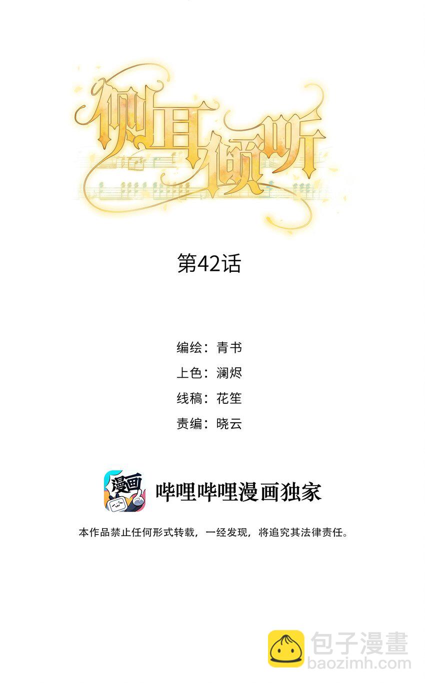 042 不是一样吗-第44话