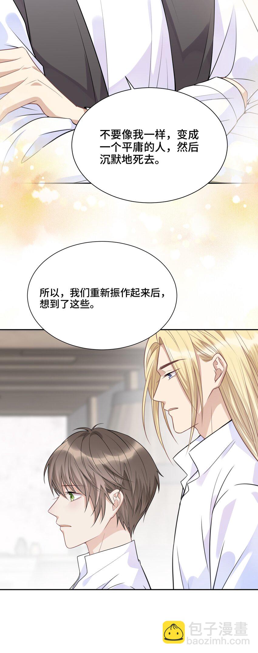 042 不是一样吗-第44话