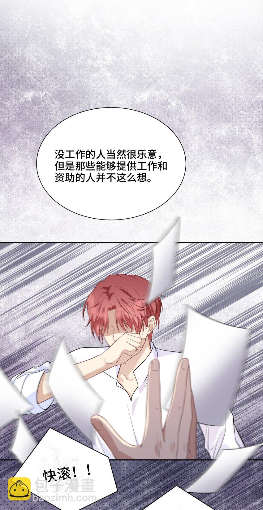 042 不是一样吗-第44话