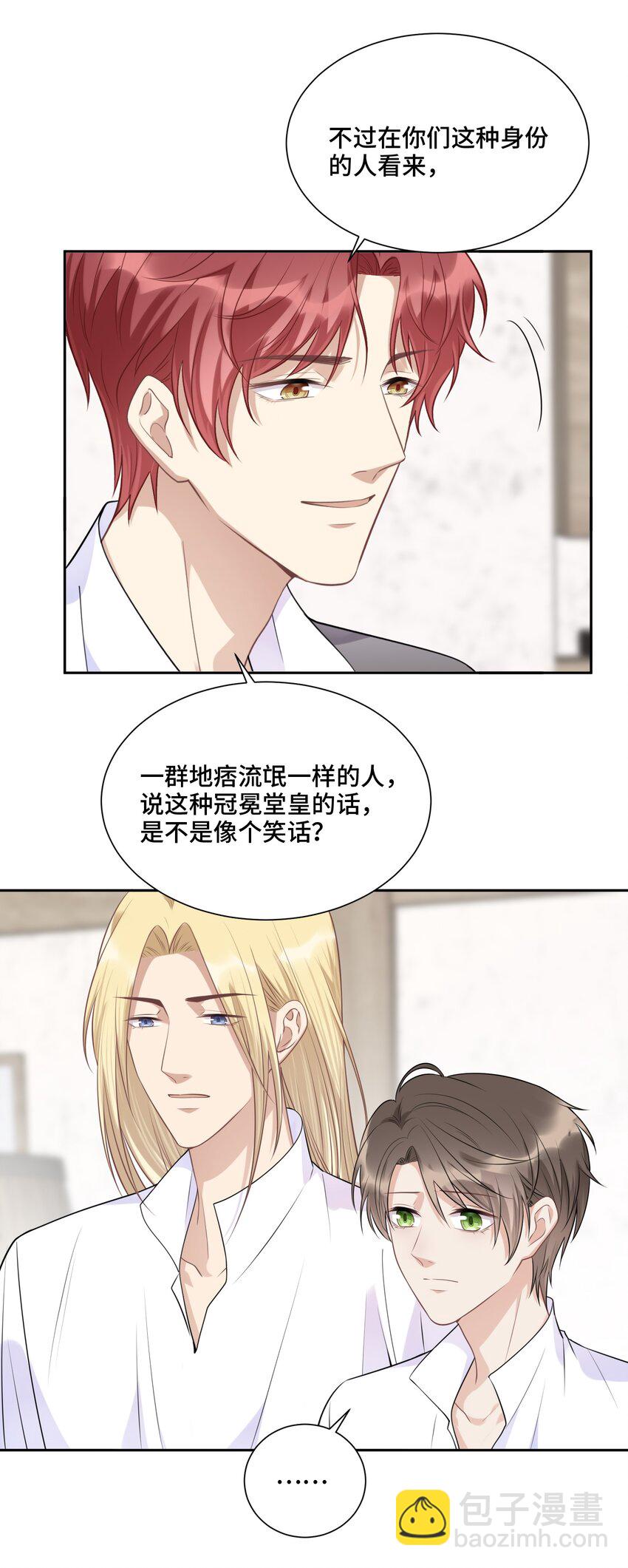 042 不是一样吗-第44话