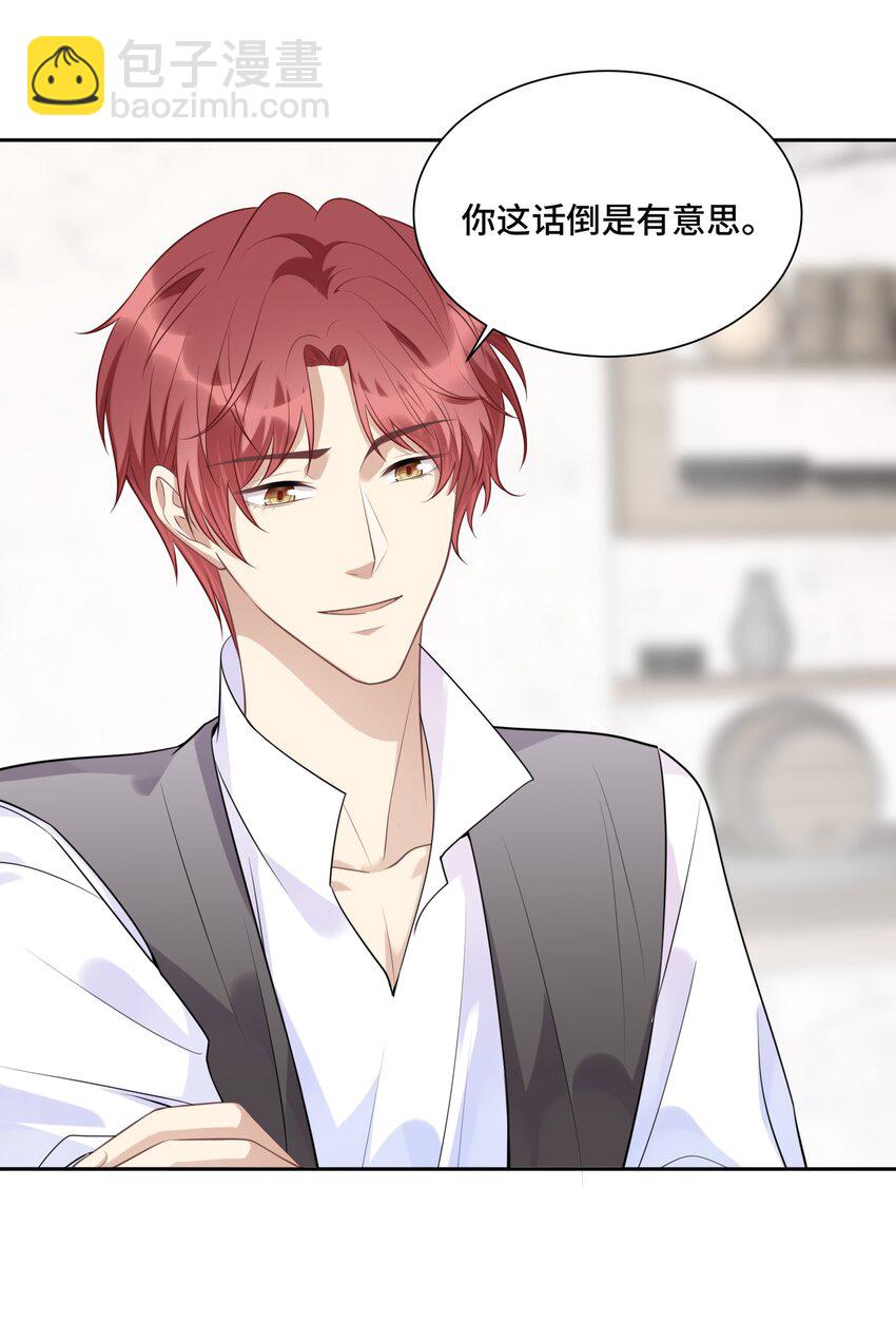 042 不是一样吗-第44话