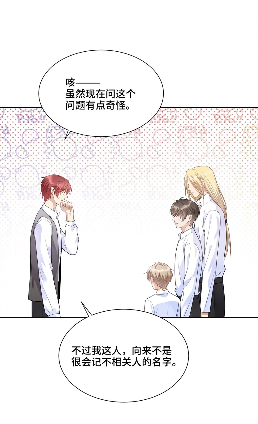 042 不是一样吗-第44话