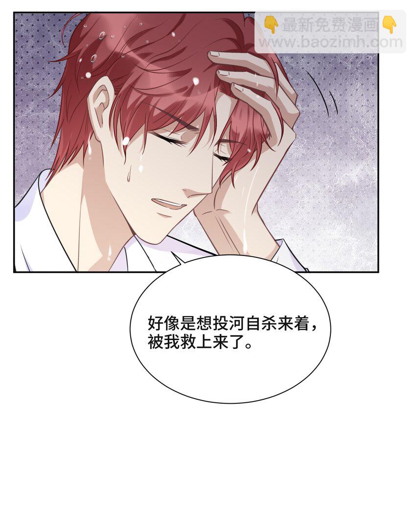 046 为什么活着-第48话