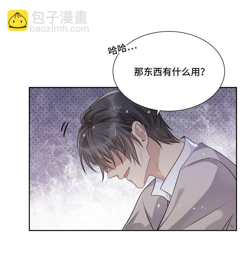 046 为什么活着-第48话